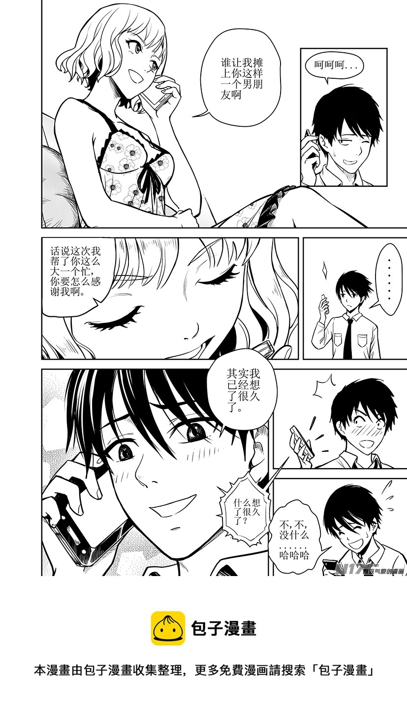 第一回 第9页