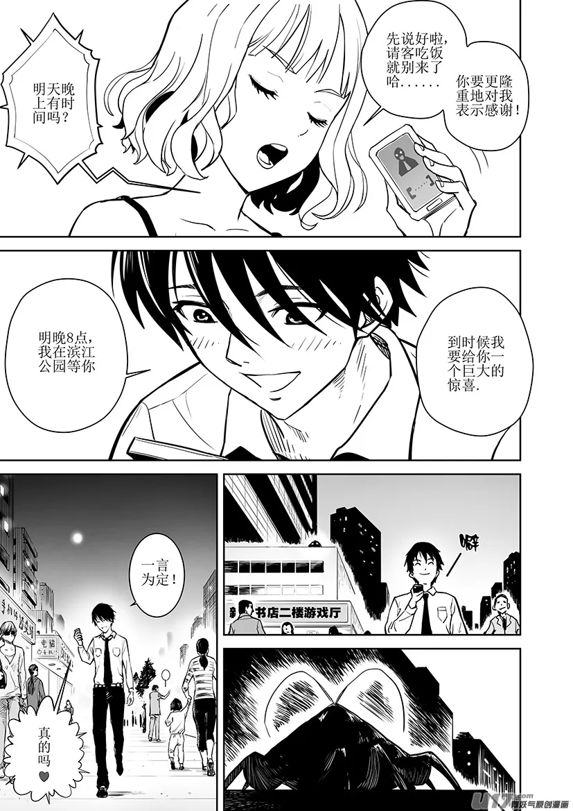 第一回 第10页