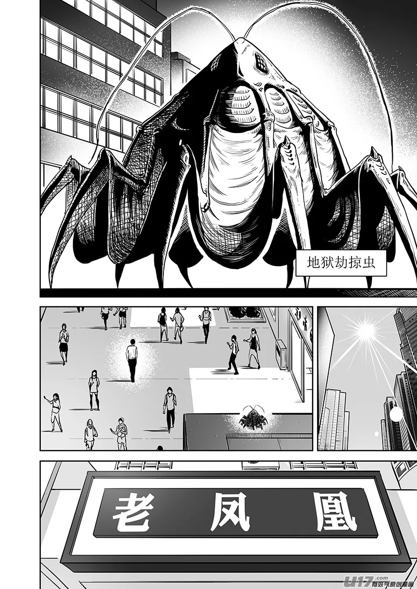 第一回 第11页