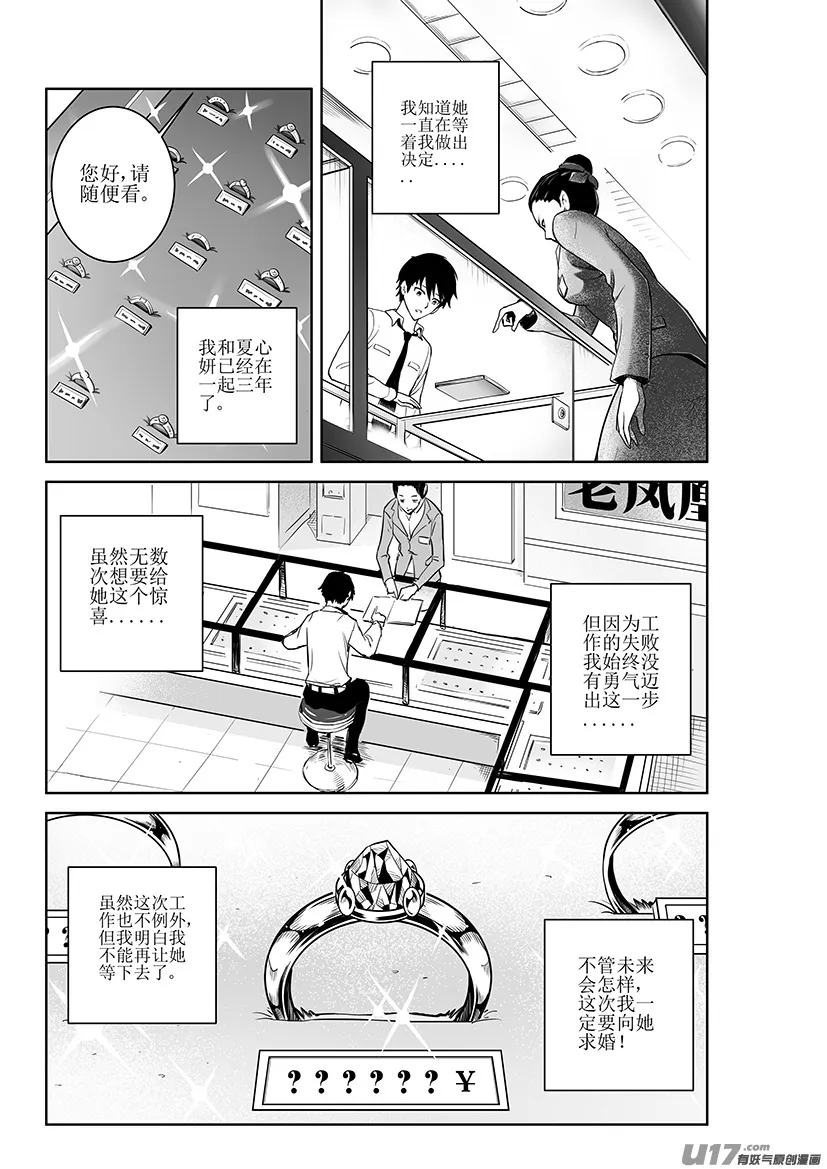 第一回 第12页