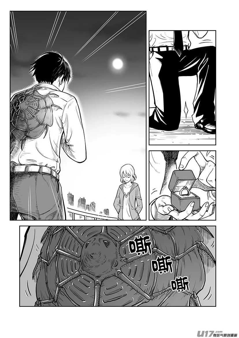 第一回 第16页