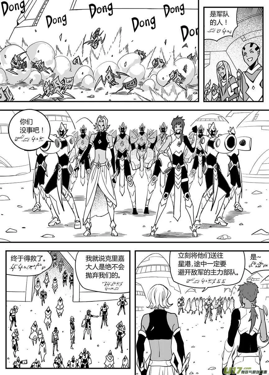 第八十回 第2页
