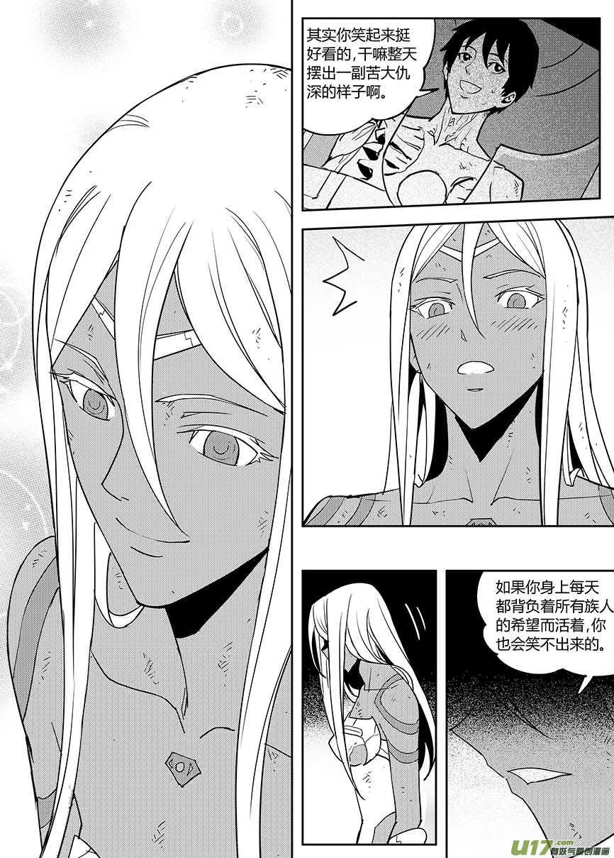 第六十九回 第9页