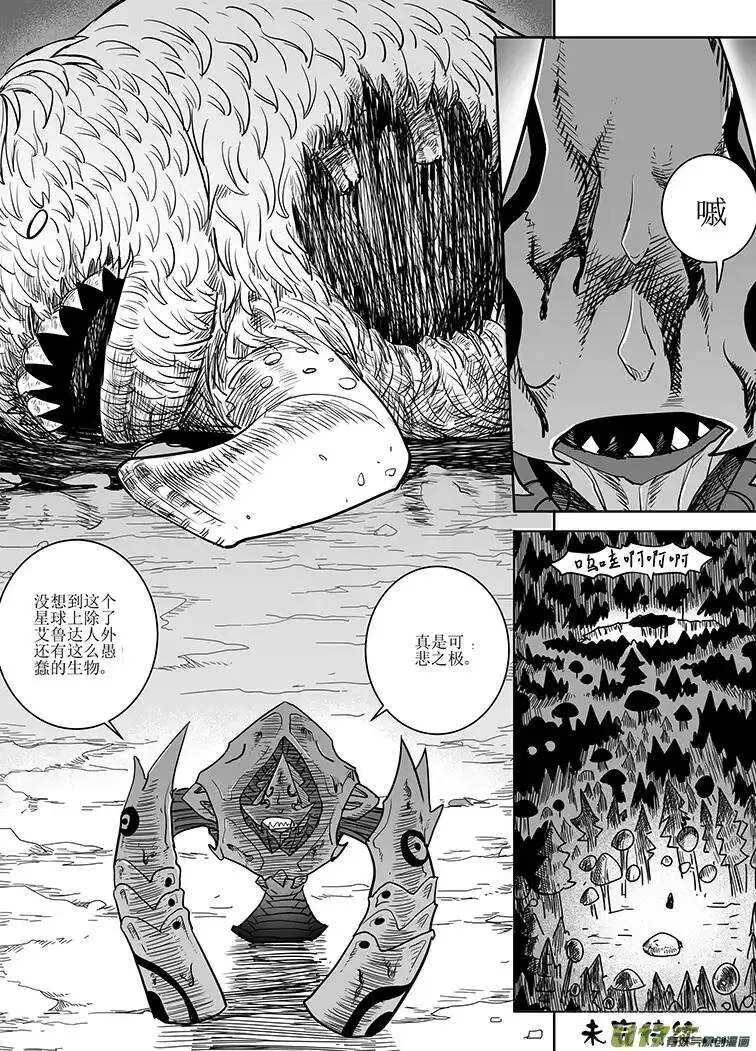第十六回 第16页