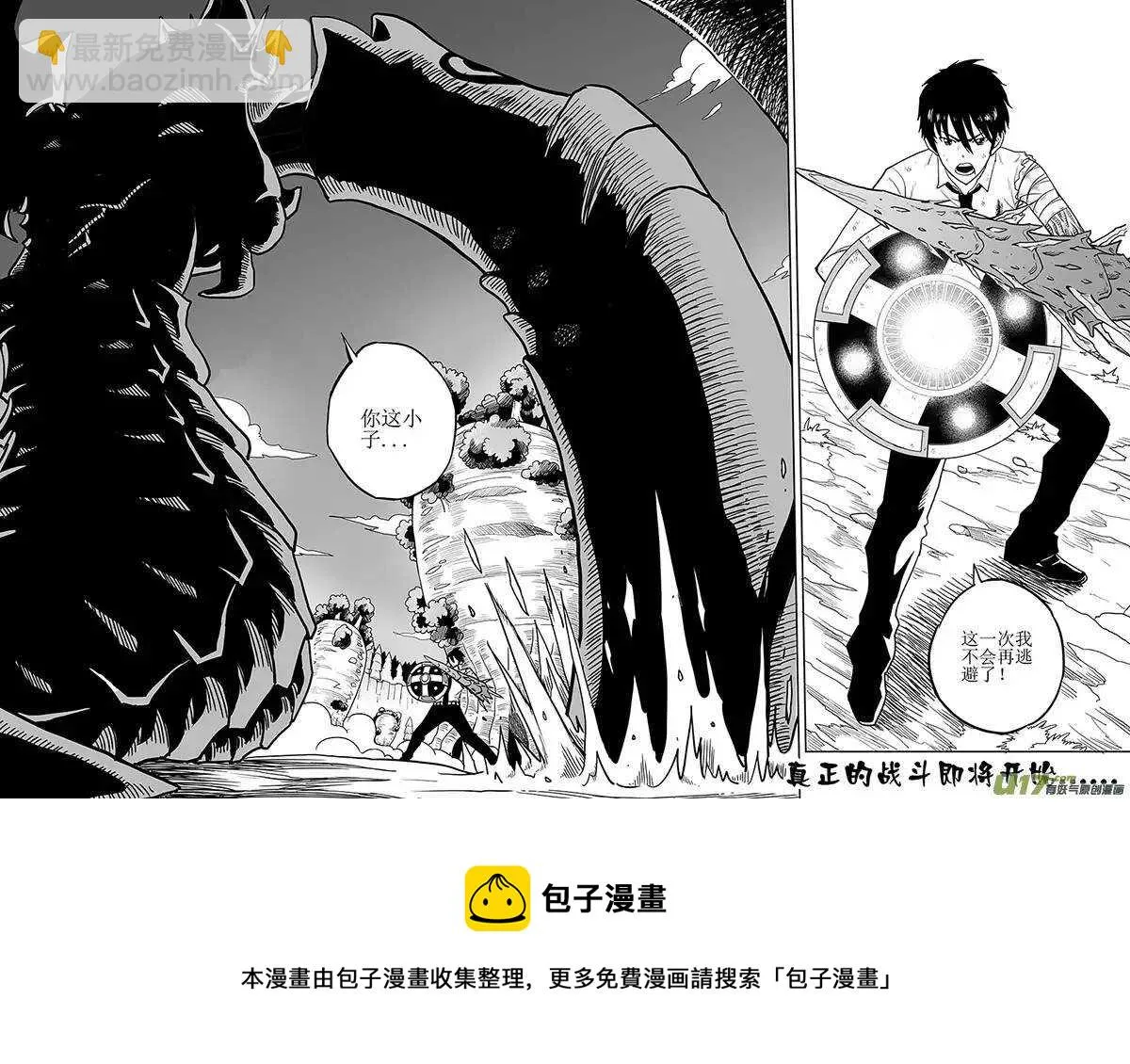 第十七回 第8页