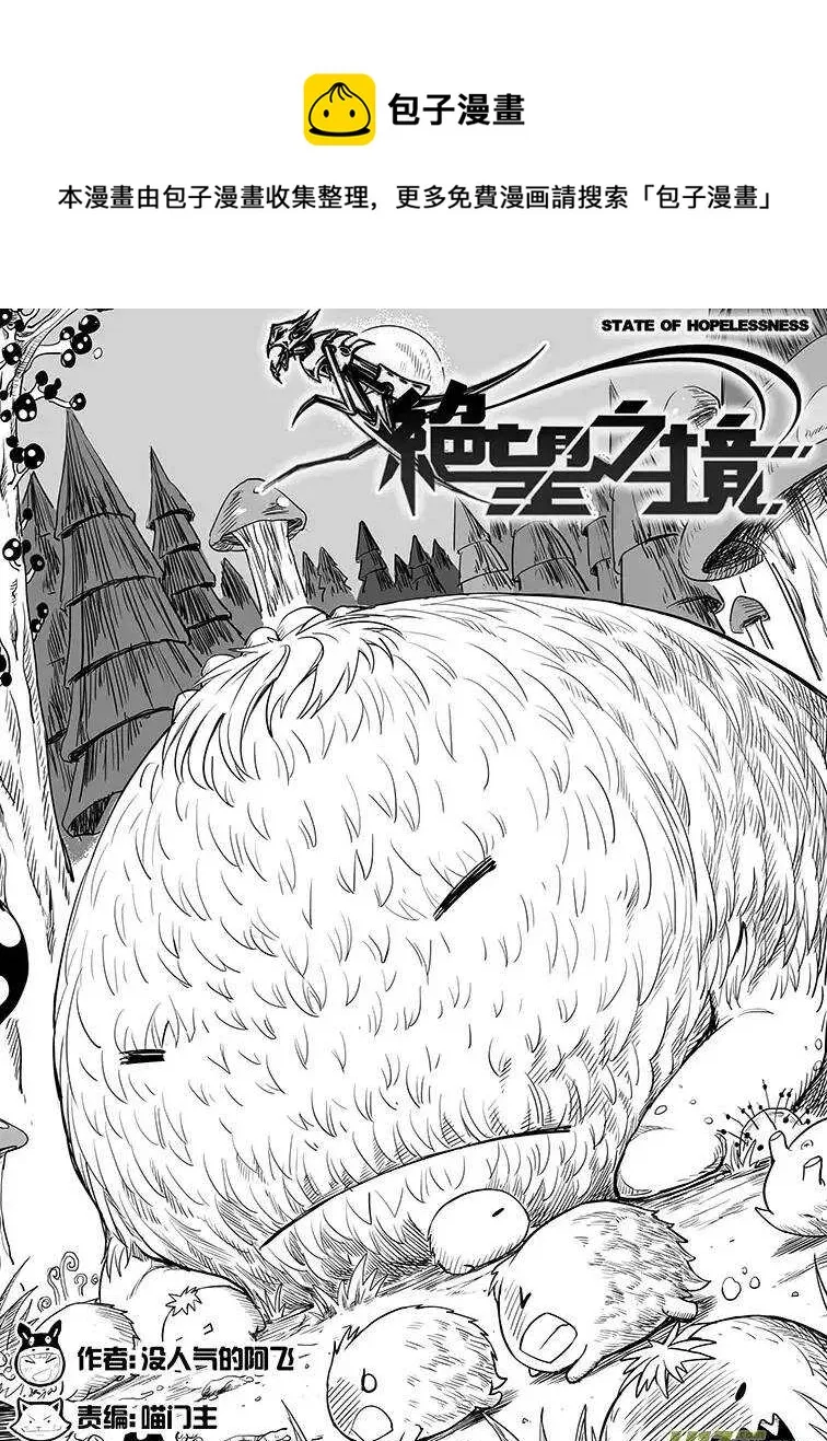第二十一回 第1页