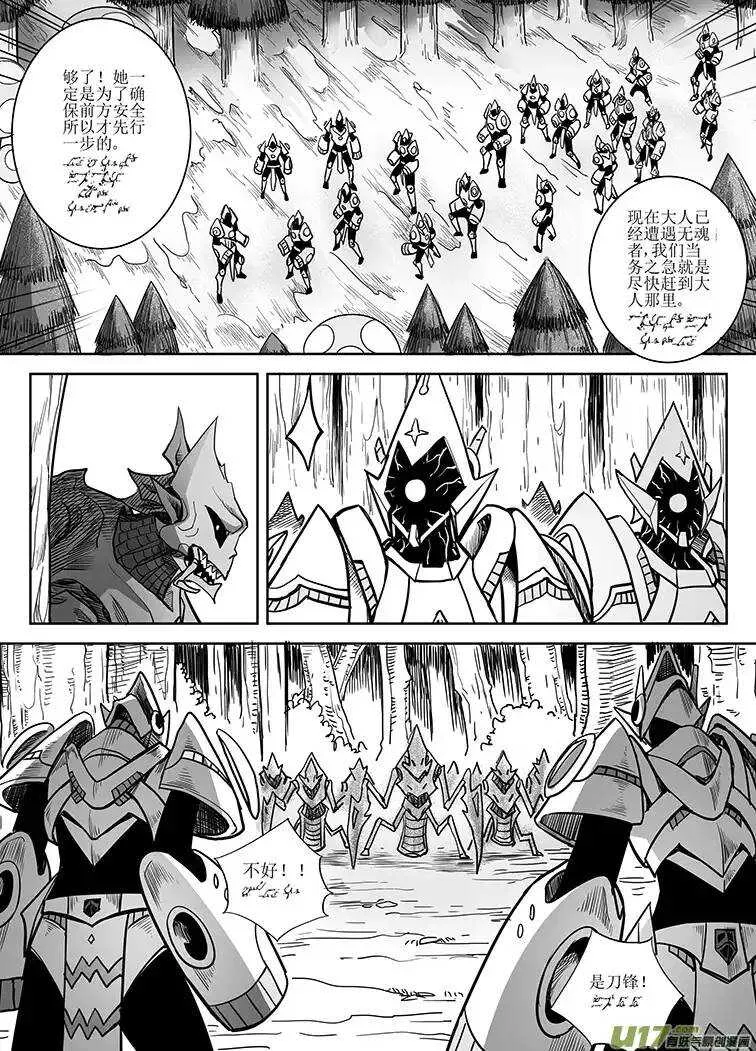 第十九回 第9页