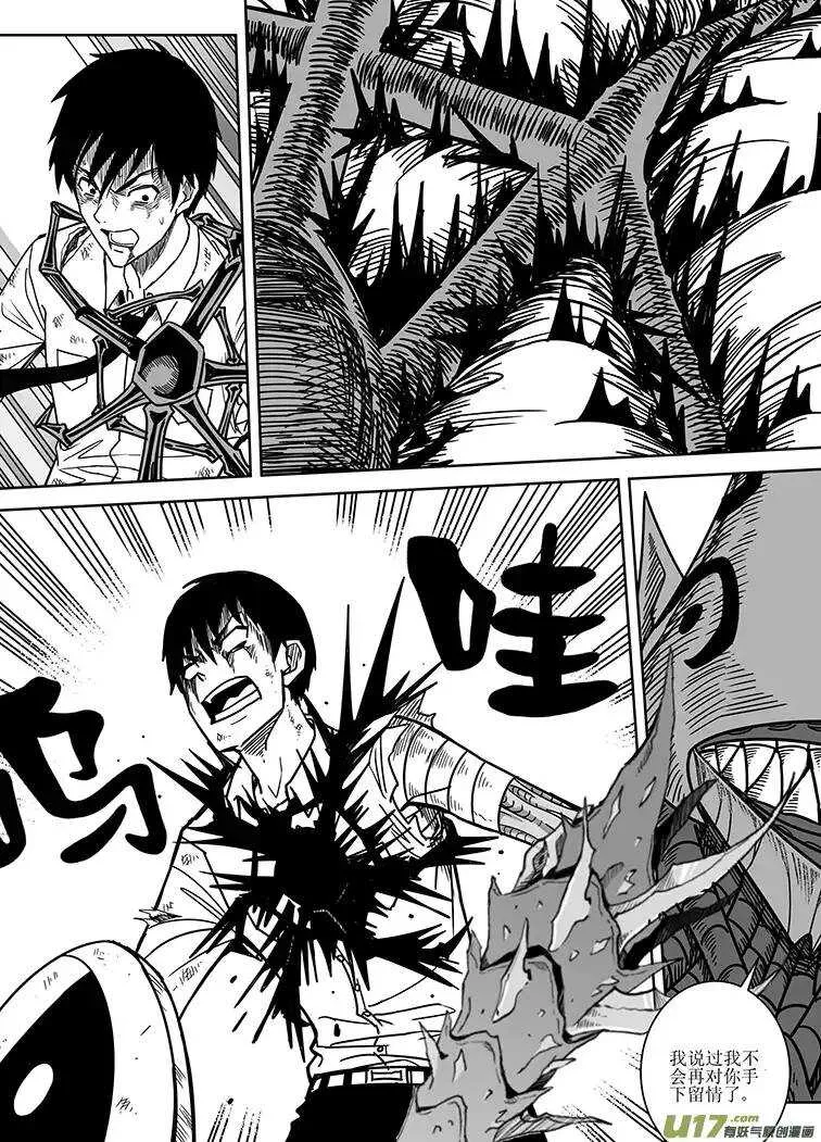 第二十三回 第8页