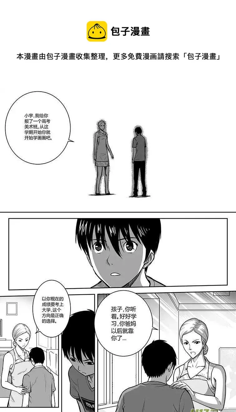 第二十二回 第1页