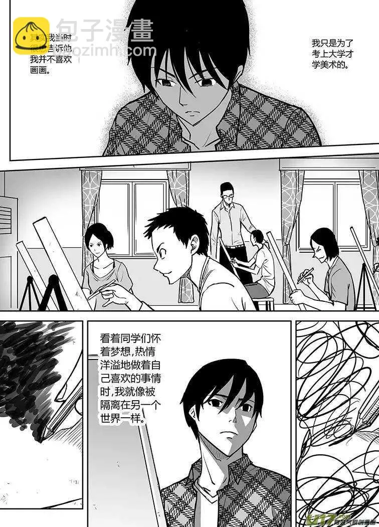 第二十二回 第3页