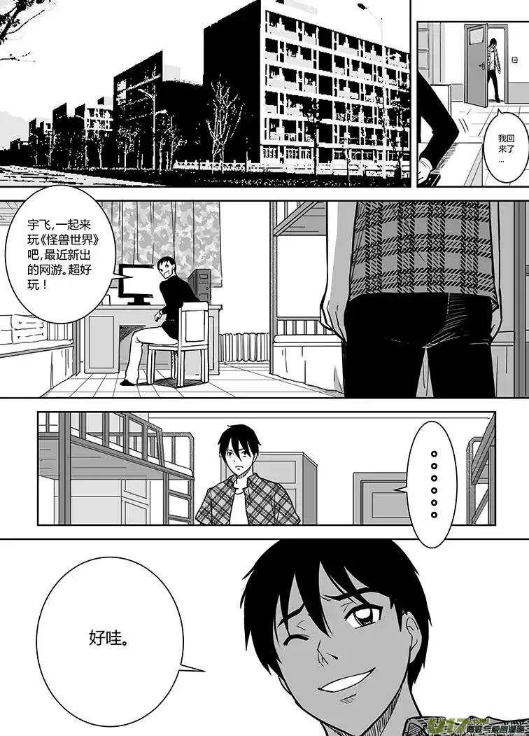 第二十二回 第4页