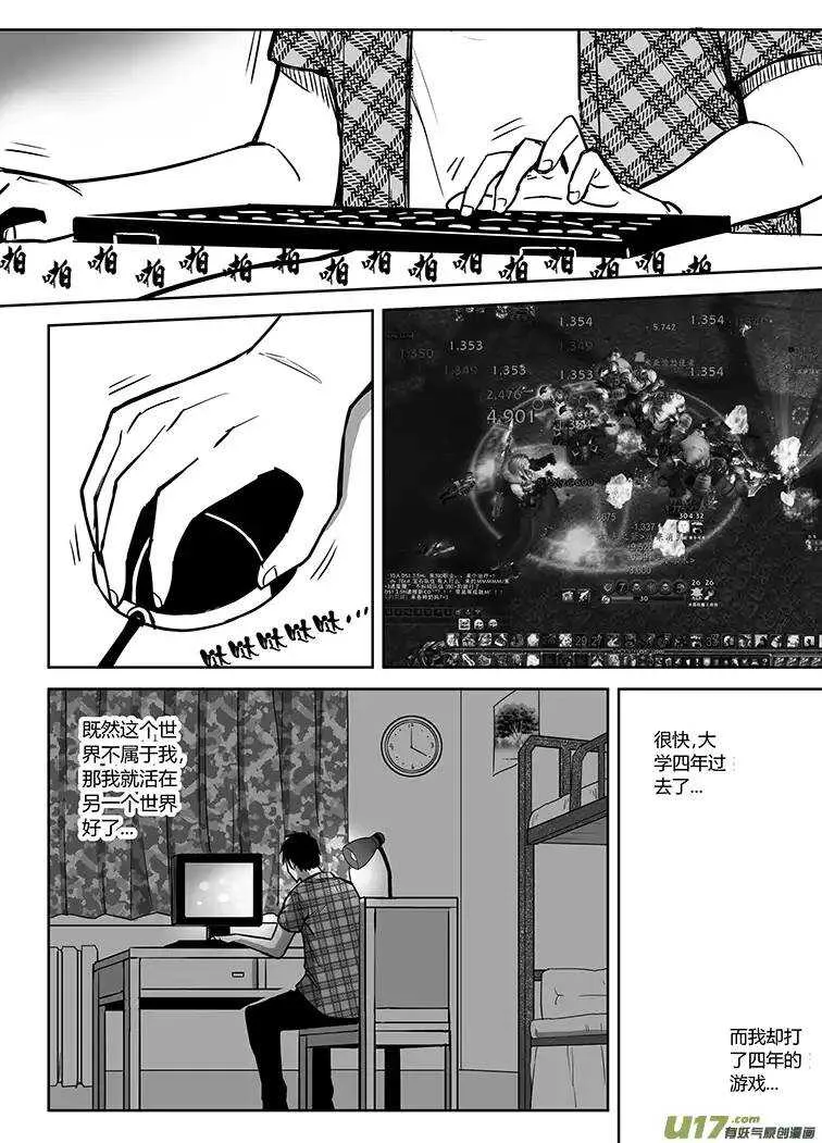 第二十二回 第5页