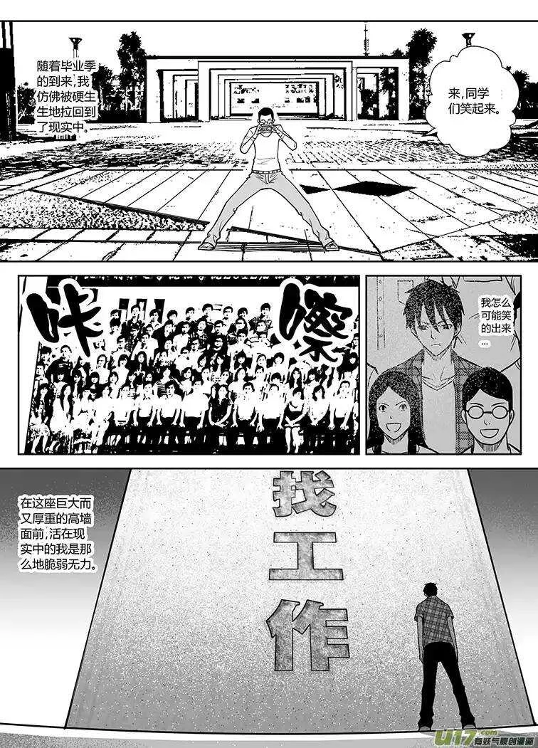 第二十二回 第6页