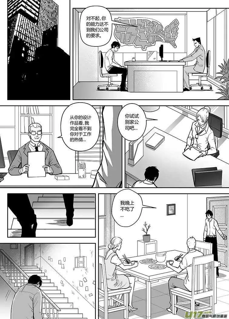 第二十二回 第7页