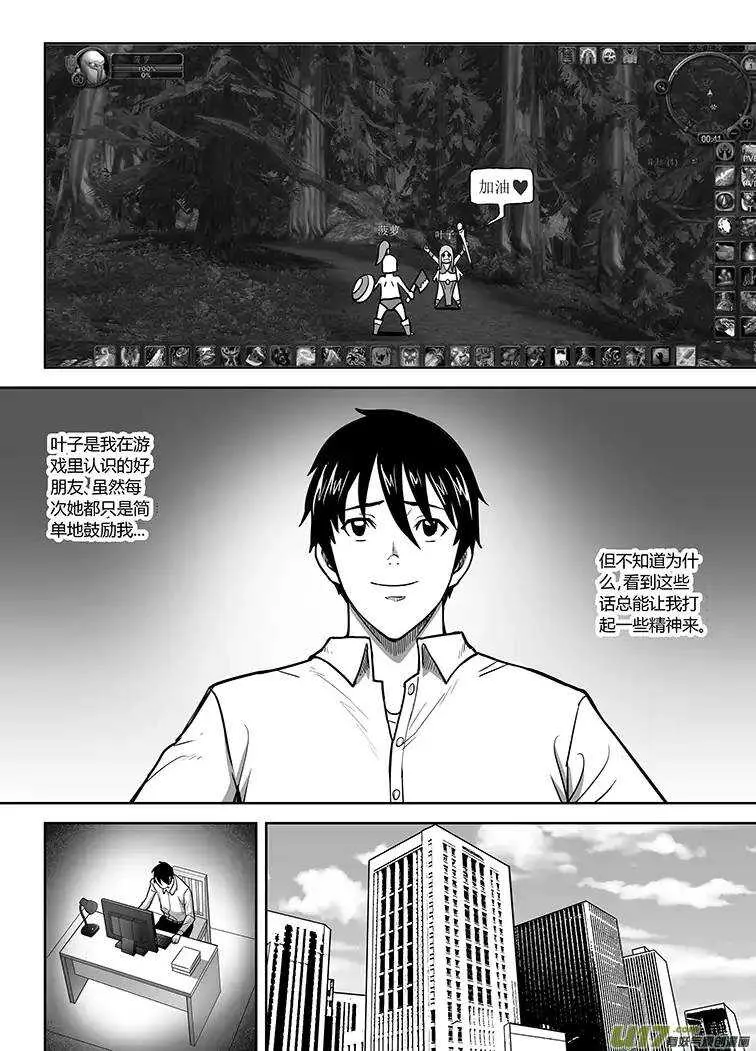 第二十二回 第9页