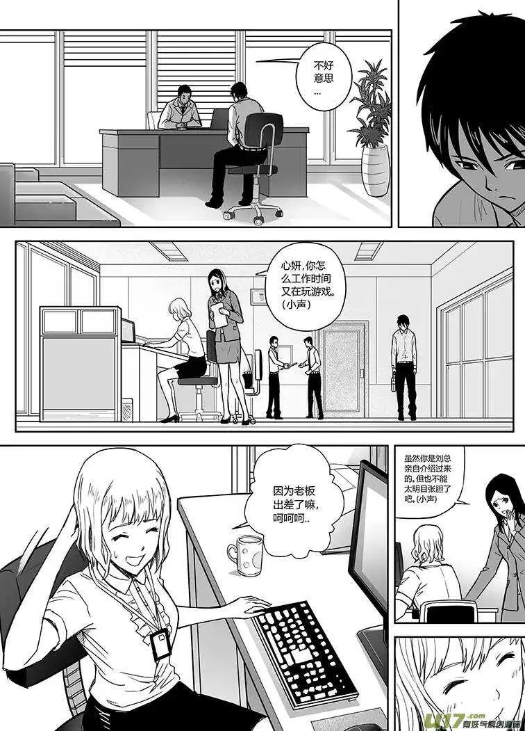 第二十二回 第10页