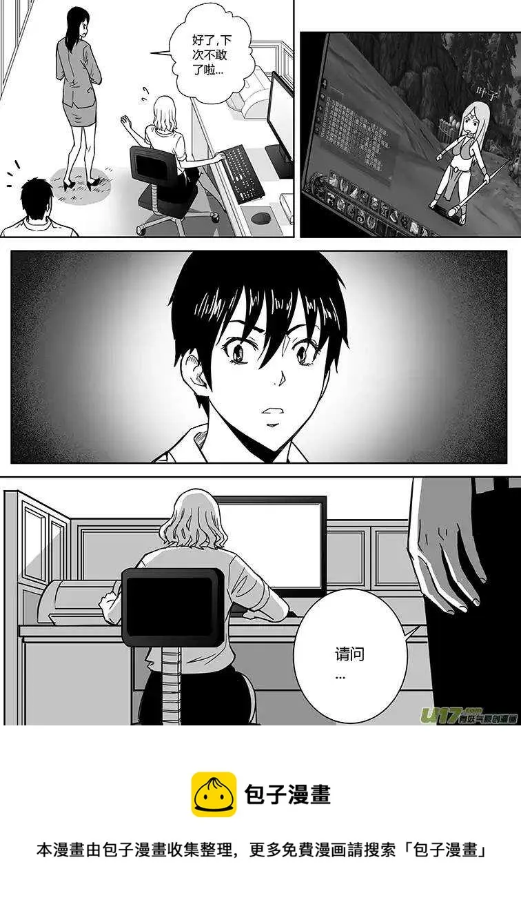 第二十二回 第11页