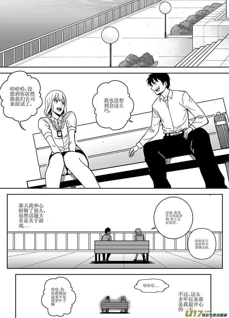 第二十二回 第13页