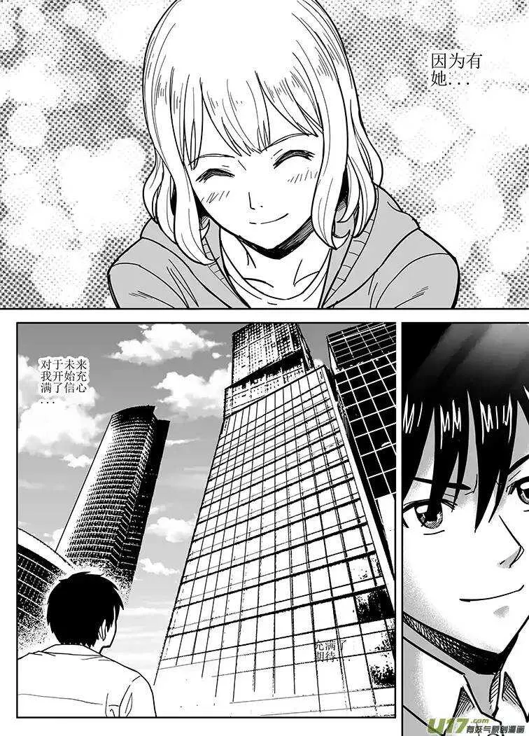 第二十二回 第15页