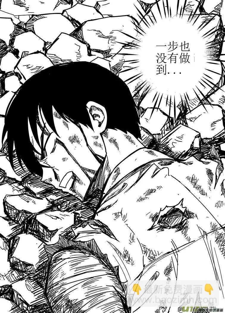 第二十二回 第18页