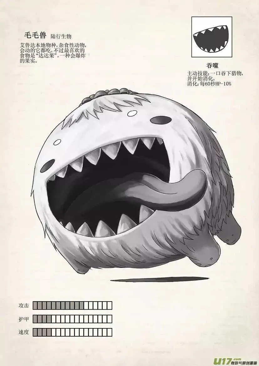 第二十二回 第20页