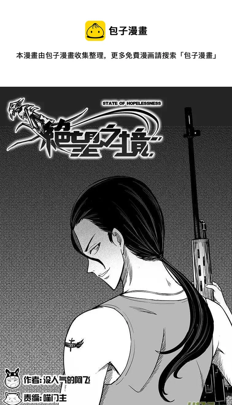 第二十四回 第1页