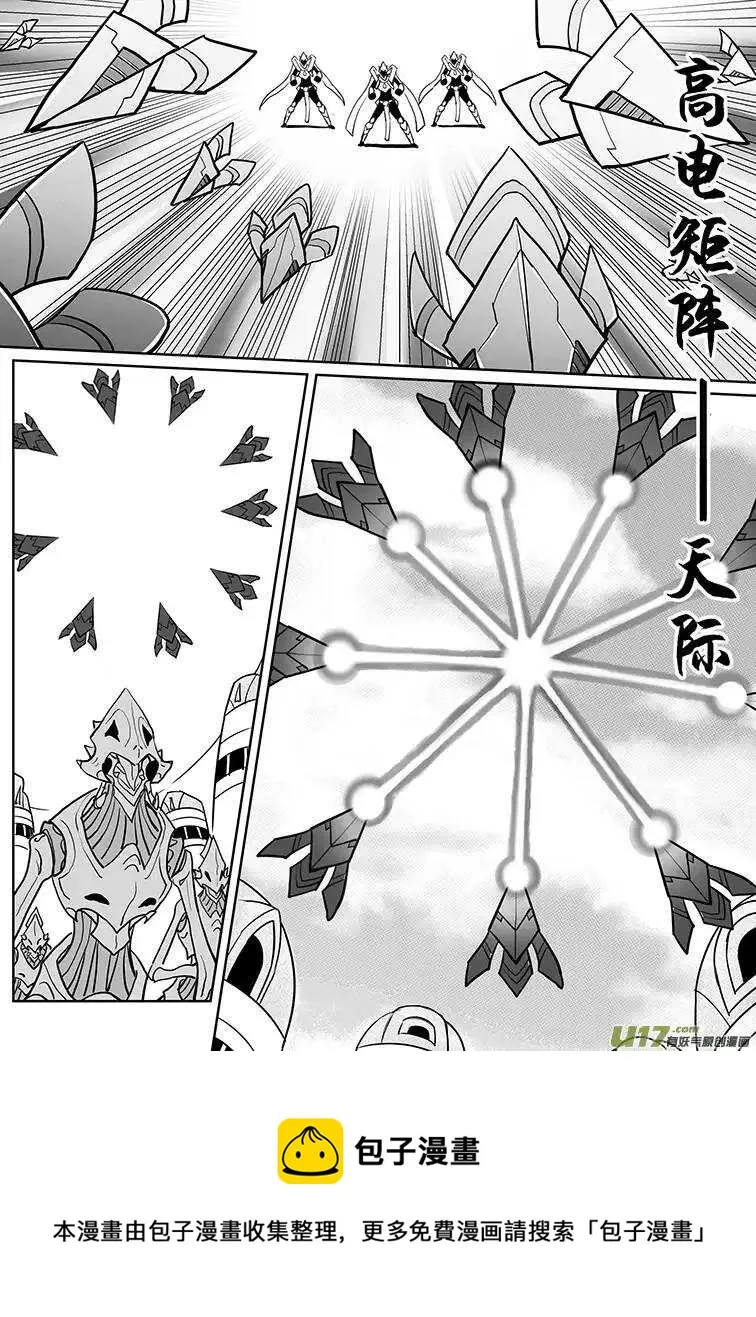 第二十六回 第11页