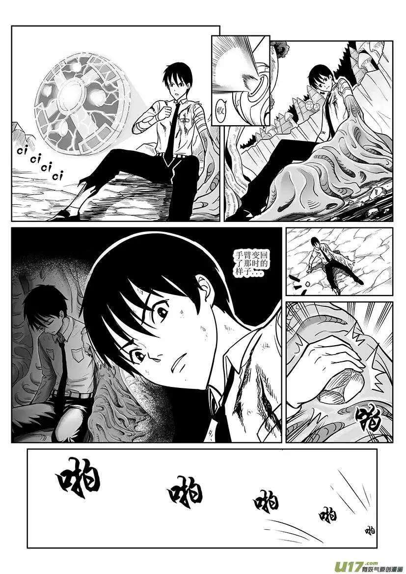 第二十七回 第3页