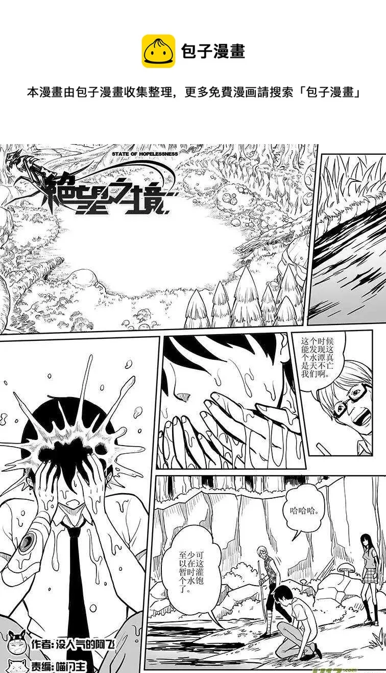 第二十九回 第1页