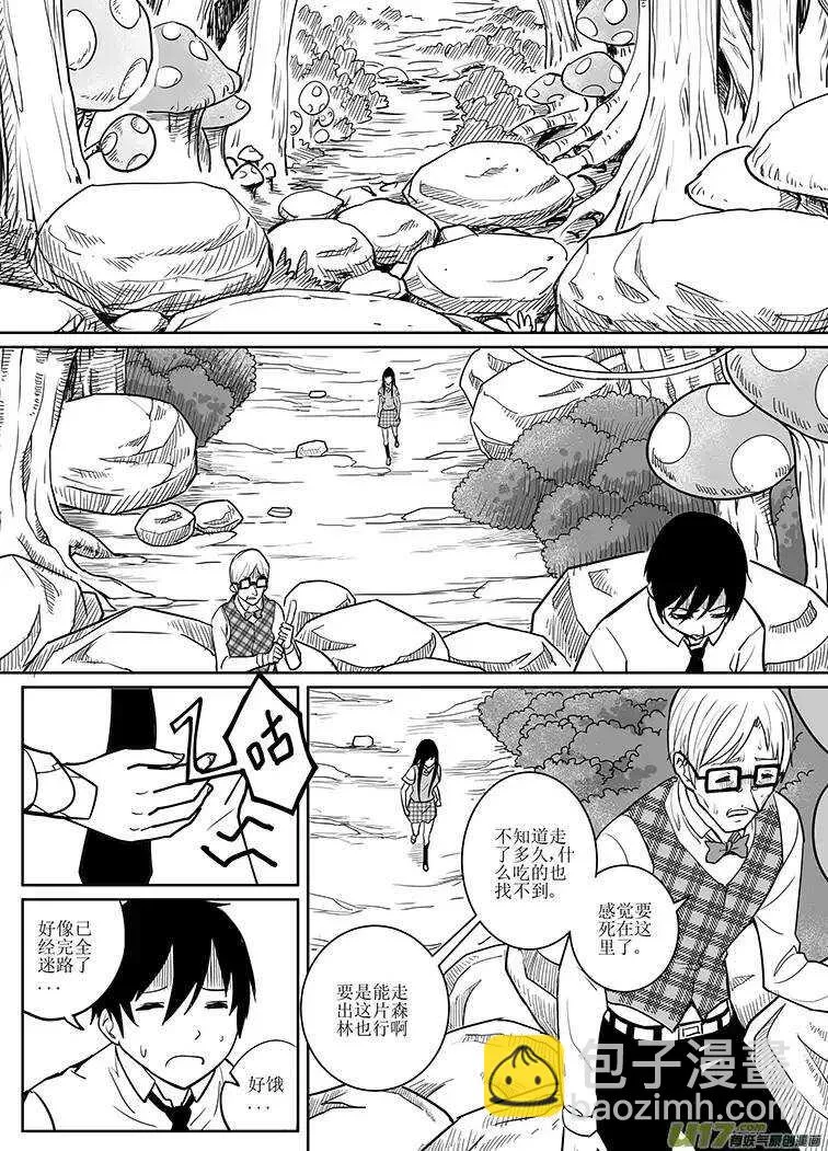 第二十九回 第15页