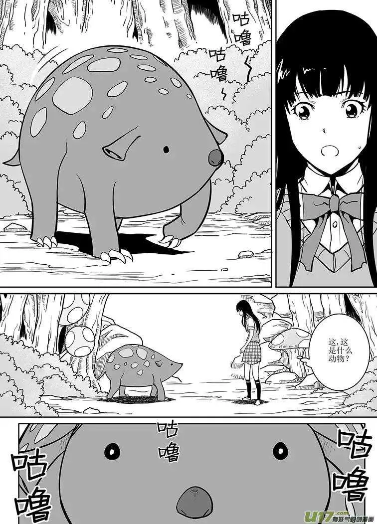 第二十九回 第17页