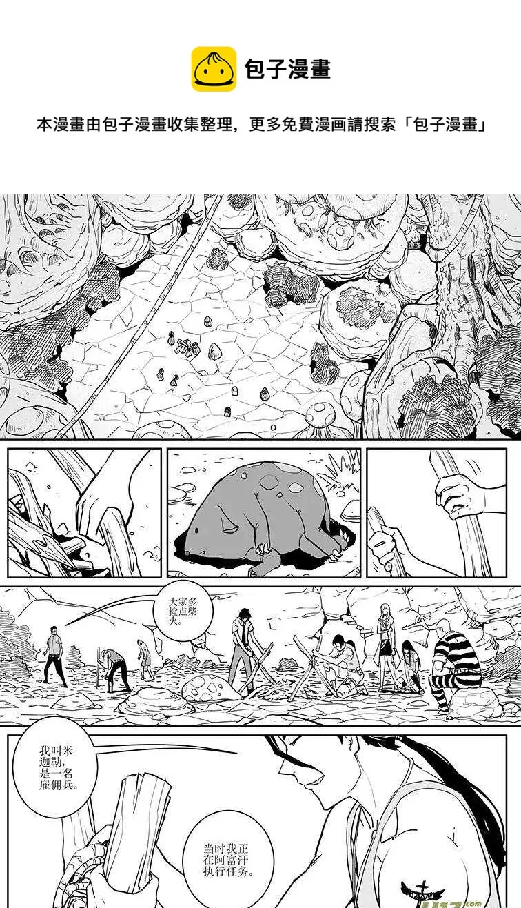 第三十一回 第1页