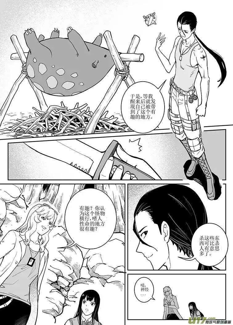 第三十一回 第3页