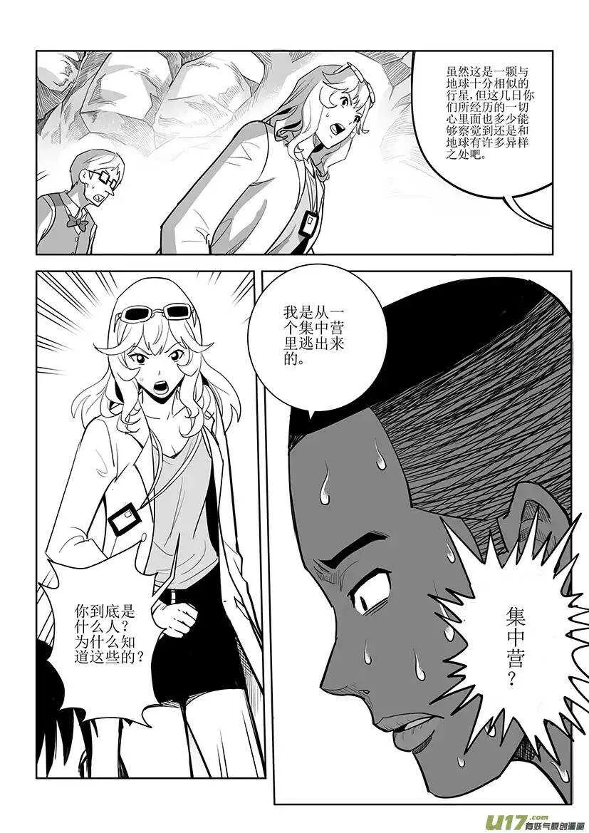 第三十二回 第7页