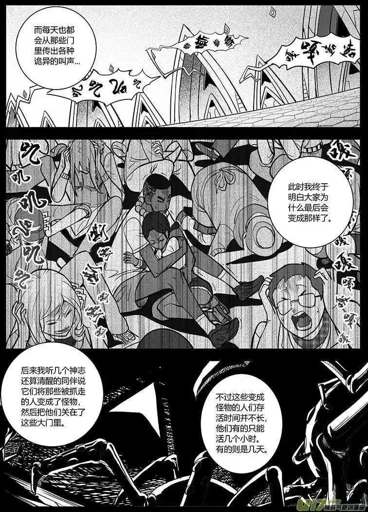 第三十四回 第4页