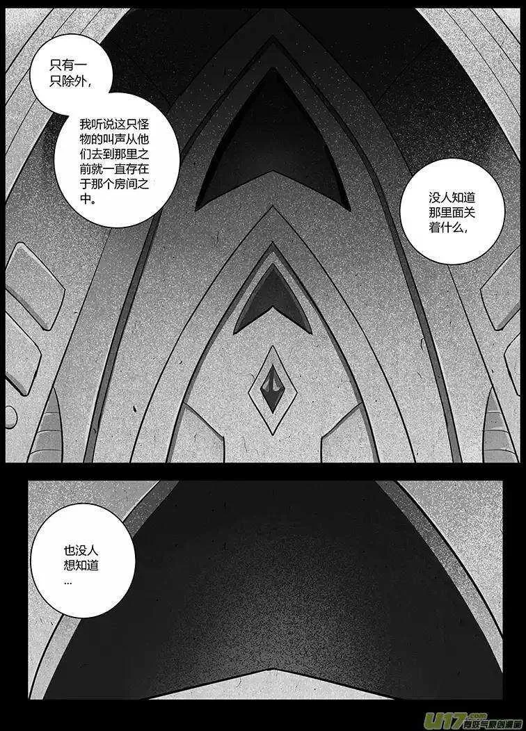 第三十四回 第5页