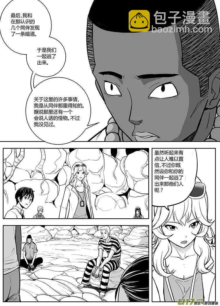 第三十四回 第7页