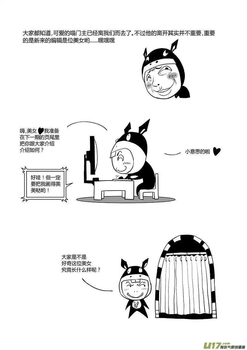 第三十四回 第10页
