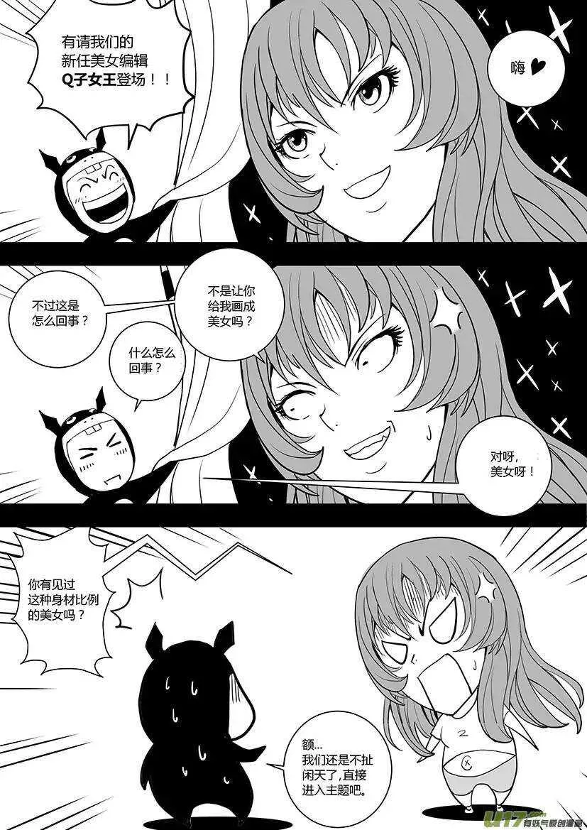 第三十四回 第12页