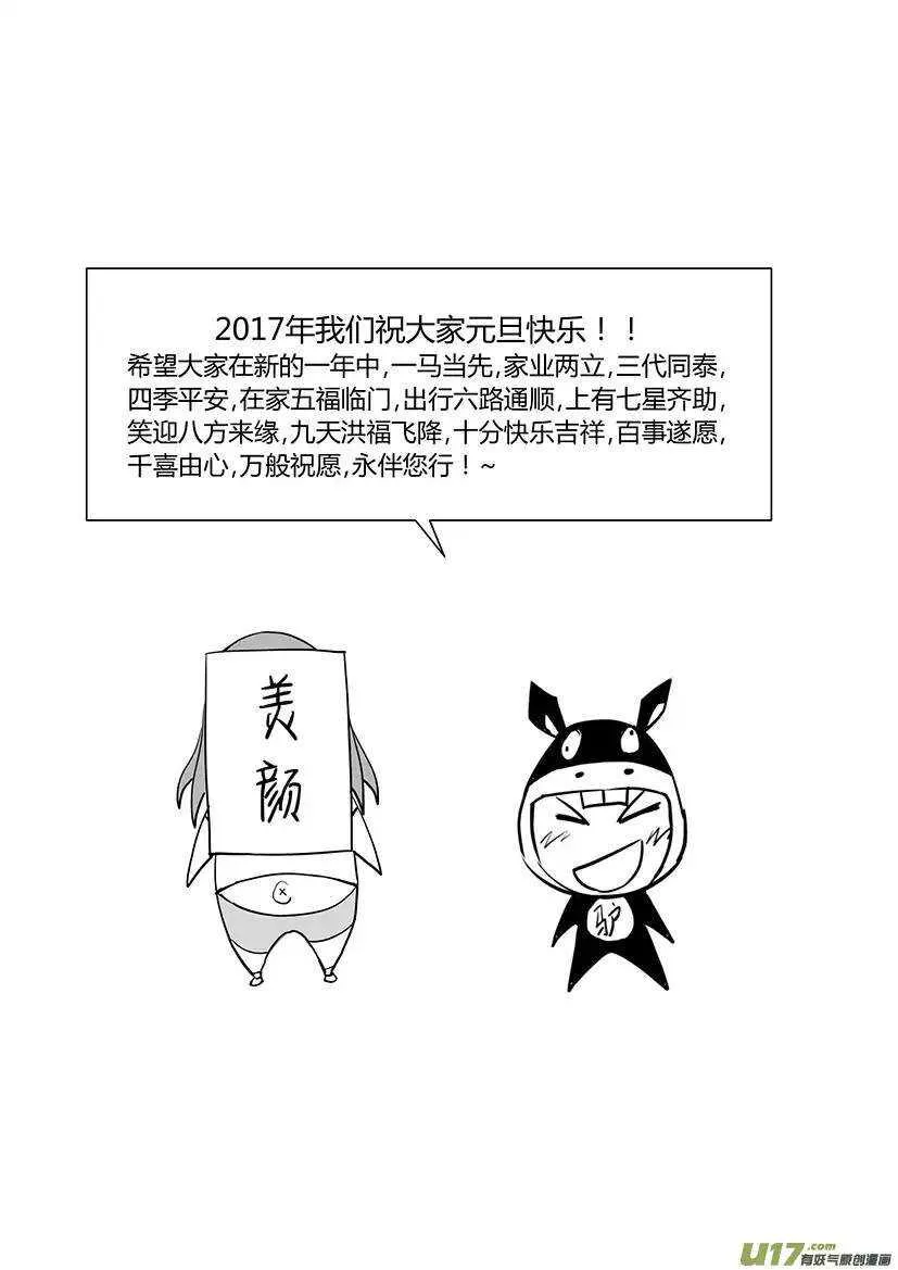 第三十四回 第13页