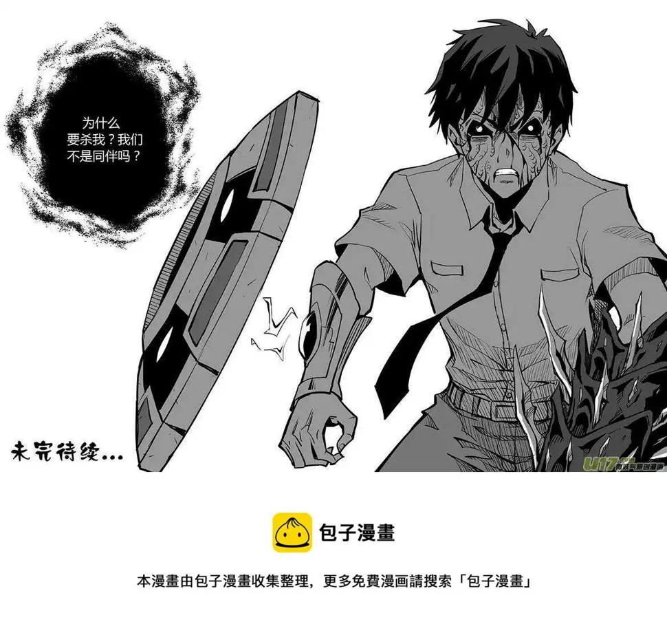 第三十九回 第13页