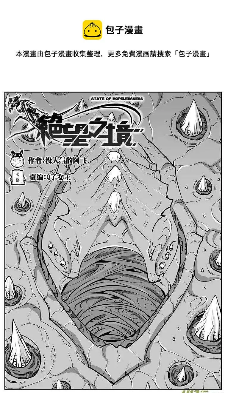 第四十四回 第1页