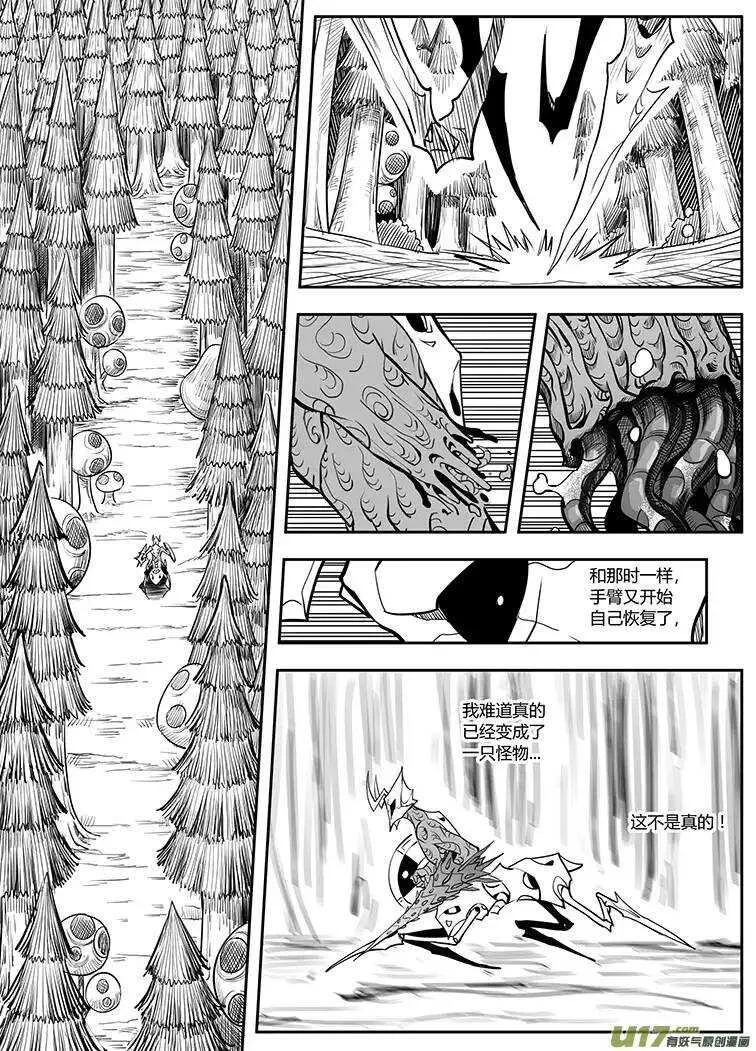 第四十四回 第2页