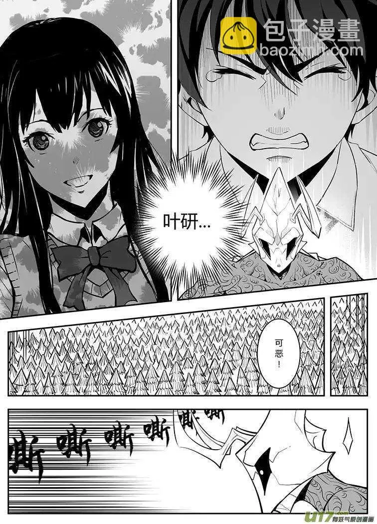 第四十四回 第3页