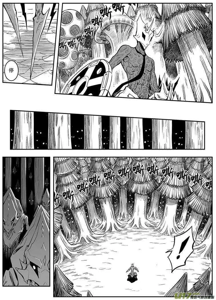 第四十四回 第4页