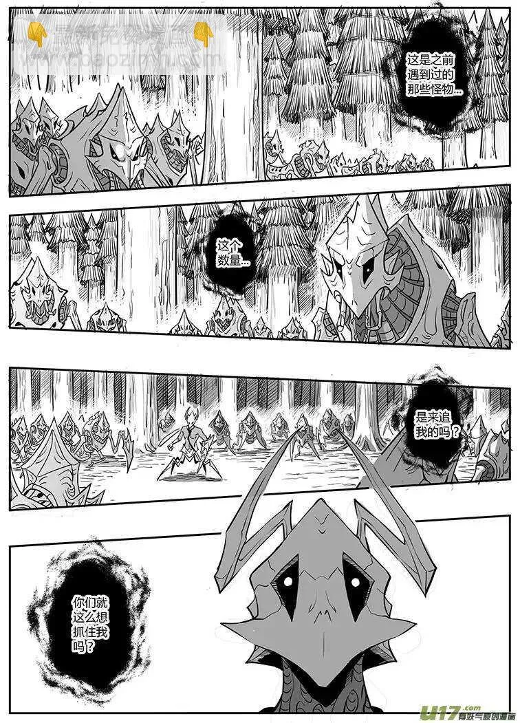 第四十四回 第5页
