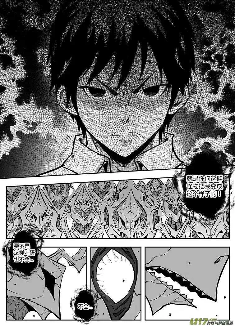 第四十四回 第6页