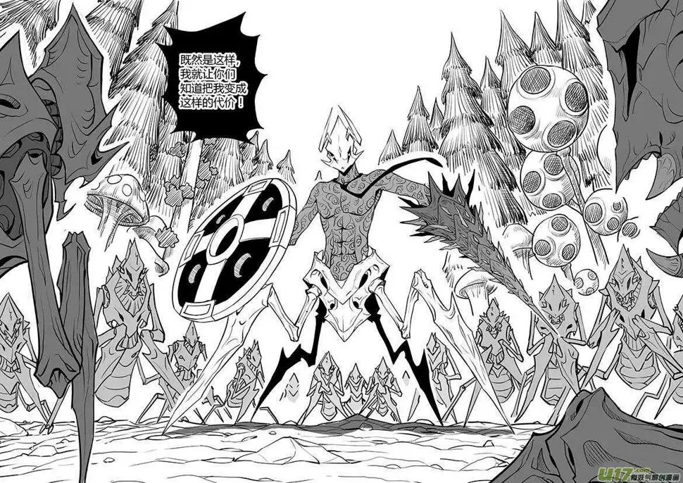 第四十四回 第7页