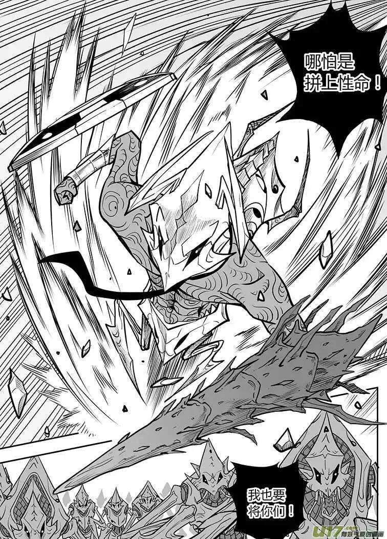 第四十四回 第8页