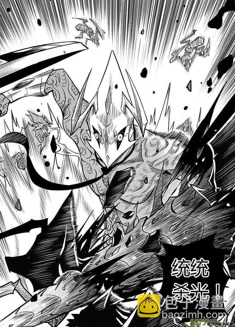 第四十四回 第9页